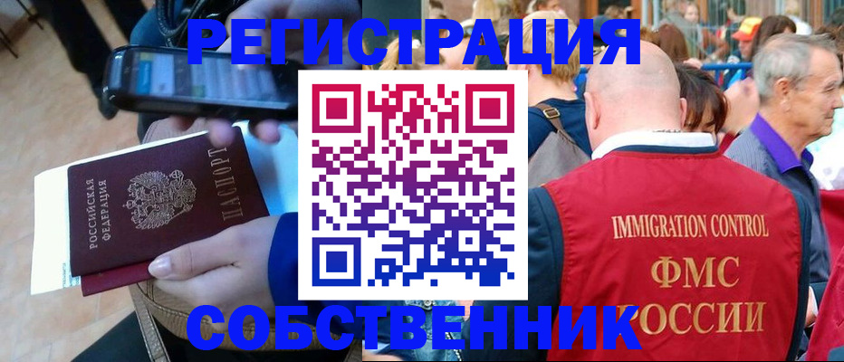 прописка штамп в Псковской области