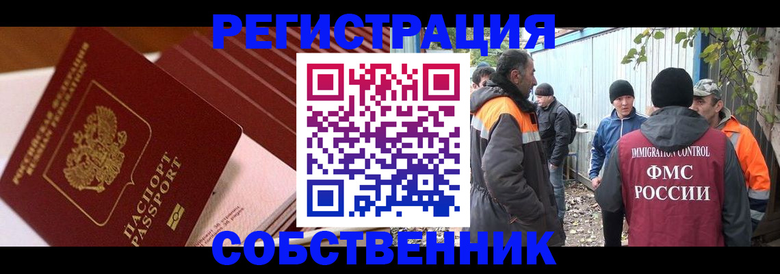 регистрация в Псковской области